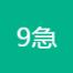 9急送超市(北京)-kaiyunI体育官网网页登录入口-ios/安卓/手机版app下载