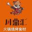 上海川鼎汇餐饮管理-kaiyunI体育官网网页登录入口-ios/安卓/手机版app下载
