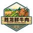 胜龙(广州)销售-kaiyunI体育官网网页登录入口-ios/安卓/手机版app下载