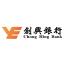 创兴银行-kaiyunI体育官网网页登录入口-ios/安卓/手机版app下载广州分行