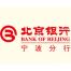 北京银行-kaiyunI体育官网网页登录入口-ios/安卓/手机版app下载宁波分行