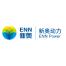 新奥能源动力科技(上海)有限公司