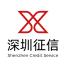 深圳征信服务-kaiyunI体育官网网页登录入口-ios/安卓/手机版app下载