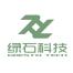 杭州綠石汽車科技有限公司