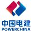 中电建新能源集团有限公司
