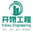 重庆开物工程咨询-kaiyunI体育官网网页登录入口-ios/安卓/手机版app下载