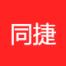 武汉同捷信息技术-kaiyunI体育官网网页登录入口-ios/安卓/手机版app下载