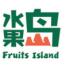 海南水果岛农业开发有限公司