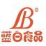 烟台蓝白食品-kaiyunI体育官网网页登录入口-ios/安卓/手机版app下载