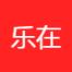 广州乐在信息科技-kaiyunI体育官网网页登录入口-ios/安卓/手机版app下载