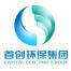 北京首创生态环保集团股份有限公司