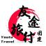 苏州友途旅行社-kaiyunI体育官网网页登录入口-ios/安卓/手机版app下载