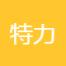 深圳市特力讯电子科技-kaiyunI体育官网网页登录入口-ios/安卓/手机版app下载