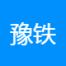 河南豫铁铁路工程-kaiyunI体育官网网页登录入口-ios/安卓/手机版app下载
