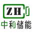 深圳市中和储能科技-kaiyunI体育官网网页登录入口-ios/安卓/手机版app下载