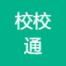 校校通软件(杭州)-kaiyunI体育官网网页登录入口-ios/安卓/手机版app下载