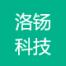 广州洛钖科技-kaiyunI体育官网网页登录入口-ios/安卓/手机版app下载