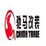 广州驰马汽车用品-kaiyunI体育官网网页登录入口-ios/安卓/手机版app下载