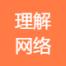 深圳市理解网络科技-kaiyunI体育官网网页登录入口-ios/安卓/手机版app下载