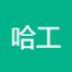 江苏哈工智新科技-kaiyunI体育官网网页登录入口-ios/安卓/手机版app下载
