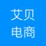 北京艾贝电子商务-新萄京APP·最新下载App Store