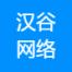 厦门汉谷网络科技-新萄京APP·最新下载App Store