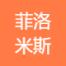 西安菲洛米斯装饰设计-kaiyunI体育官网网页登录入口-ios/安卓/手机版app下载