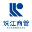 廣州珠江商業經營管理有限公司長沙分公司