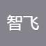 安徽智飞信息科技服务-kaiyunI体育官网网页登录入口-ios/安卓/手机版app下载