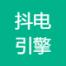 抖电引擎(广州)企业管理-新萄京APP·最新下载App Store