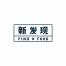 浙江胡桃里餐饮管理-kaiyunI体育官网网页登录入口-ios/安卓/手机版app下载