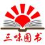 徐州三味图书-kaiyunI体育官网网页登录入口-ios/安卓/手机版app下载