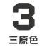 重庆三原色节能建筑工程-kaiyunI体育官网网页登录入口-ios/安卓/手机版app下载