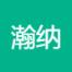 温州市瀚纳进出口贸易-kaiyunI体育官网网页登录入口-ios/安卓/手机版app下载
