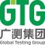 广东广测安磁检测技术有限公司