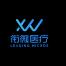北京衔微医疗科技-kaiyunI体育官网网页登录入口-ios/安卓/手机版app下载