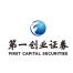 第一创业证券股份有限公司深圳福华一路总部证券营业部