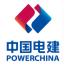 中電建新能源集團有限公司河北分公司