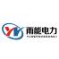 江苏雨能电力建设-kaiyunI体育官网网页登录入口-ios/安卓/手机版app下载