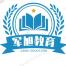 湖北军旭文化教育-kaiyunI体育官网网页登录入口-ios/安卓/手机版app下载