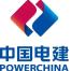 中电建新能源集团有限公司华东分公司