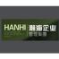 天津瀚海企业管理集团-kaiyunI体育官网网页登录入口-ios/安卓/手机版app下载