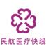 广东民航医疗快线-kaiyunI体育官网网页登录入口-ios/安卓/手机版app下载