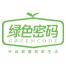 绿色密码供应链科技(浙江)有限公司