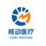 核动医疗机器人(深圳)-kaiyunI体育官网网页登录入口-ios/安卓/手机版app下载