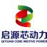 上海启源芯动力科技有限公司