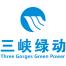 重庆三峡绿动能源-kaiyunI体育官网网页登录入口-ios/安卓/手机版app下载