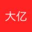 西安大亿树家文化传播-kaiyunI体育官网网页登录入口-ios/安卓/手机版app下载
