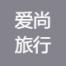 爱尚旅行(北京)国际商务服务-kaiyunI体育官网网页登录入口-ios/安卓/手机版app下载