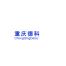 重庆德科电子仪表-kaiyunI体育官网网页登录入口-ios/安卓/手机版app下载